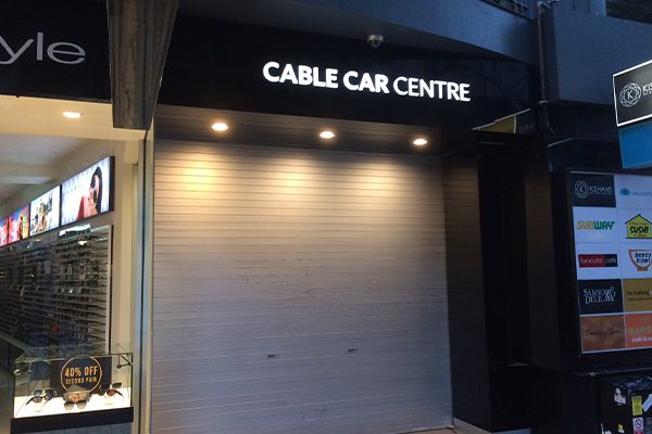 Verandah Cable Car